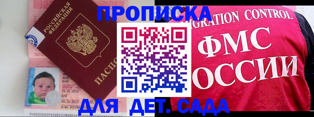 временная регистрация собственник в Наро-Фоминске