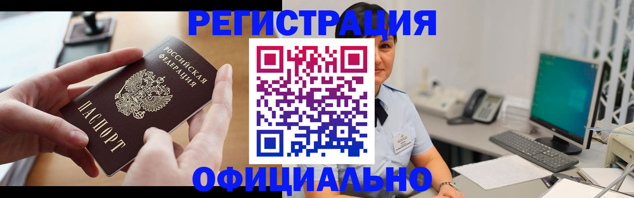 временная регистрация надежно в Наро-Фоминске
