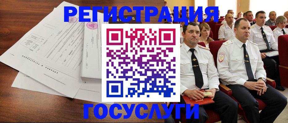 прописка законно в Наро-Фоминске