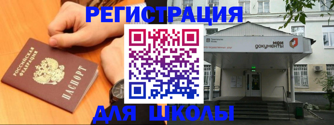 прописка для военкомата в Наро-Фоминске