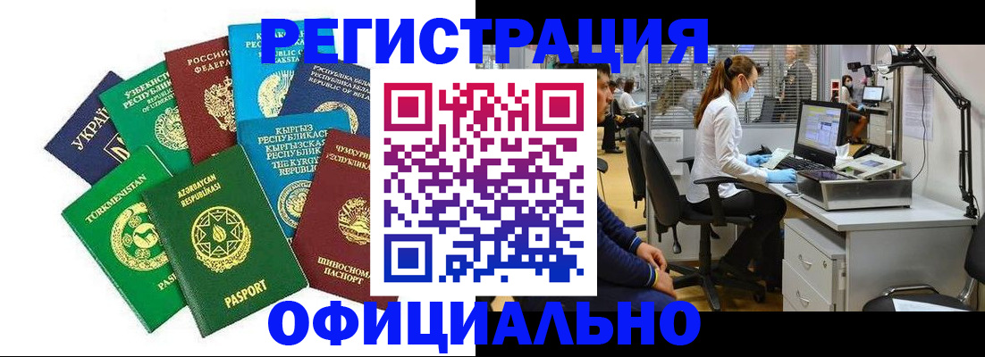 прописка для военкомата в Наро-Фоминске